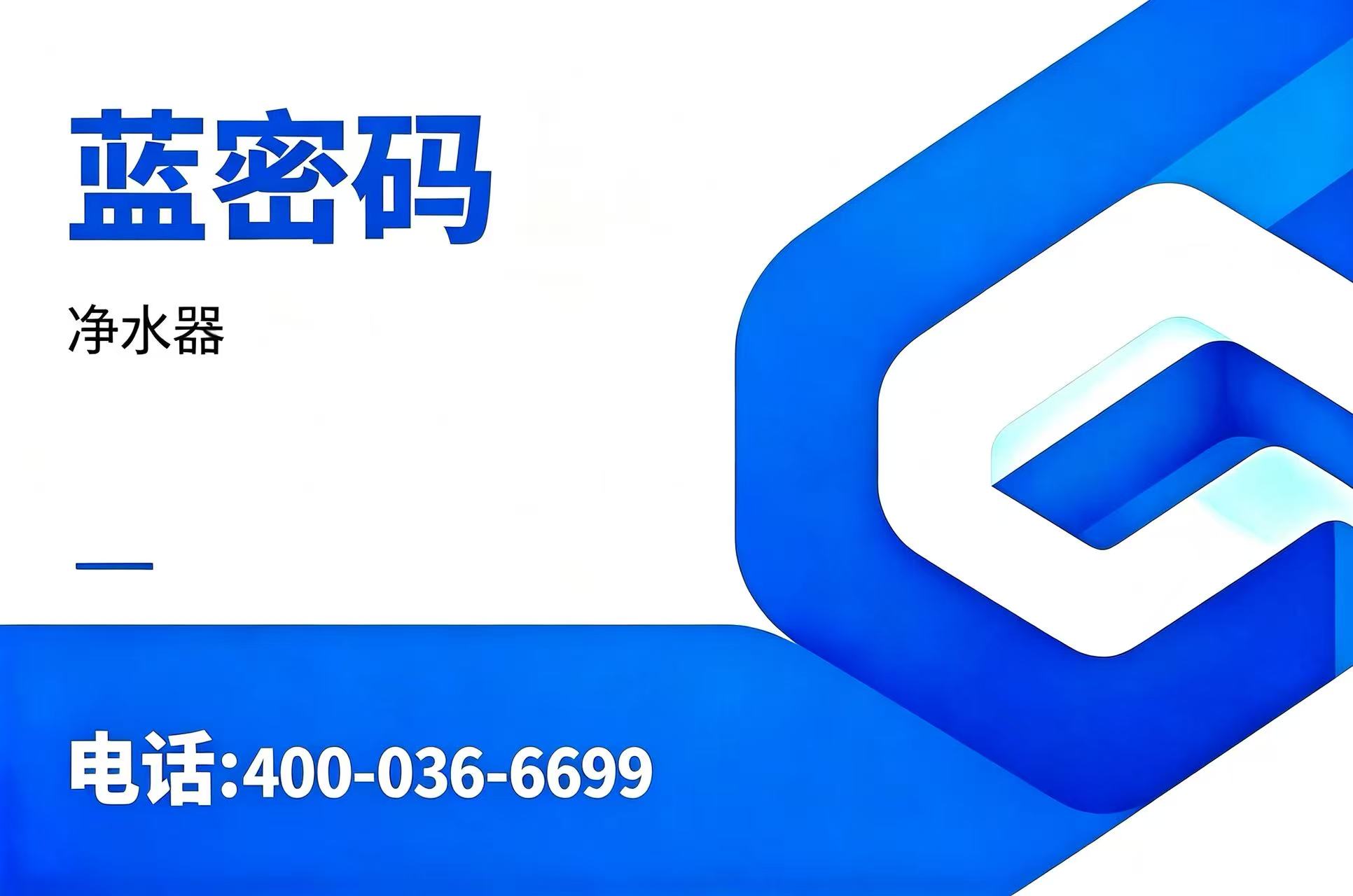 蓝密码